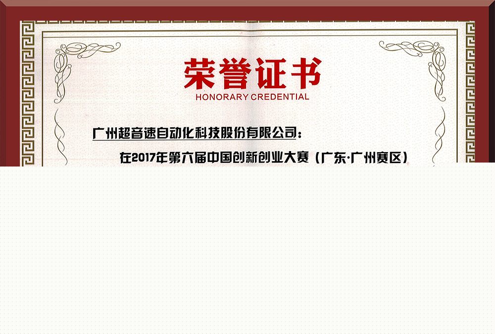 28、第六屆創新創業大賽市賽第五名