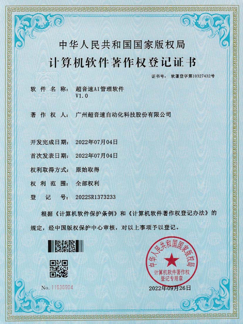 2-太陽集團tycAI管理軟件V1.0