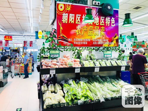 北京朝陽(yáng)扶貧特色農(nóng)產(chǎn)品走進(jìn)京客隆，打通從田間到餐桌的“最后一公里”